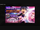 【メギド72】イベント&召喚バナーと楽しむイベントメドレー vol.1