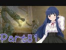 【ゆっくり実況プレイ】　におーのに！-81　【雪美ちゃん家のゲーム部屋】