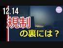 youtube規制の裏には？