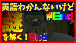 【THE ROOM TWO】SAIGOのNAZO[09]