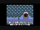 護衛チームがundertaleを実況するようです パピルスの『ボーントラウスル』その①