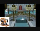 【実況】縛りをガラガラくじで決めるペーパーマリオRPG part57