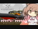 【Stormworks】新米SALVOR ささらちゃん