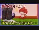 モンスト 3DS版 5周年 オラゴン編 「帰りたくなかったのである」 モンスターストライク 【メイルス】