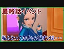 モンスト 3DS版 5周年 告白？ 水澤葵編 「私にとってのチャンピオンは・・・」 モンスターストライク【メイルス】