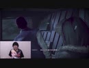 UNTIL DAWN  惨劇の山荘 　初見実況プレイ　音量注意！！Part11【ヒトミント】