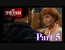 街を守る正義のヒーロー！【SPIDER-MAN実況part5】