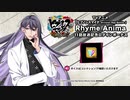 【ヒプマイARB】TVアニメ　ヒプノシスマイク　11話放送記念ログインボイス　神宮寺 寂雷【プレイ動画】