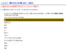 【八重沢なとり・神楽すず】2020年12月14日配信コメントログ