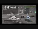 今週のMaster of Epicは！！ 2020年12月第2週