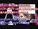 ハンター・バイデン汚職関与疑惑浮上中の副大統領候補カマラ・ハリス氏