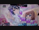 【パチンコ】P緋弾のアリアⅢ FUZ【RUSH04】