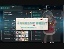 【艦これ】2020晩秋イベE4-1【1年提督縛り】