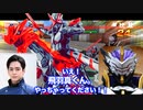 ( 0M0)＜シティウォーズでファイズ＆セイバー無双！