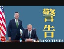 このままで行くと、トランプ大統領が軍隊を起用する可能性が高いロジック、情報長官の意味深い発言、トランプ大統領の警告、フォロワー様へ