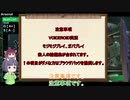 【VOICEROID実況】きりたんとセイカさんのゲル戦記【バトオペ2】part68