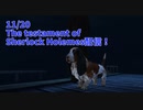 【The Testament of Sherlock Holmes Part15】最強のパズルを乗り越えてたどり着いた先は船着き場…！今作のトビー回が始まる！【11/20配信録画③】