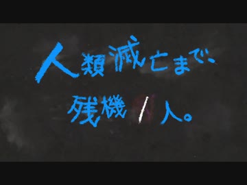 『ザンキゼロ』を47ミリも知らない俺が実況プレイ(終)