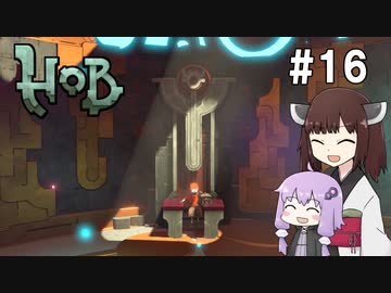 【Hob】ゆかきりはロボと自然の中で旅をする #16(終)【VOICEROID実況】