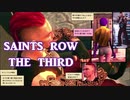 Saints Row : The Third ☆ミッション5 - パーティータイム