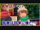モンスト 3DS版 5周年 若葉皆実 編 「皆実は将来俺と・・・」モンスターストライク 【メイルス】
