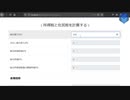Pythonを使用した税金計算（日本の個人事業主）【Part 3】