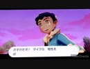 ❮実況❯ポケットモンスターシールド　part 3