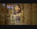 麻原彰晃「オウム真理教第7サティアン内部」（1998年放送）