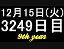 【1日1実績】超熱：精神支配削除　#4【Xbox360/XboxOne】