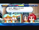 【パワプロサクスペ】野球知らん仲間とタミフルパワプロ-06 完 [太平楽高校]