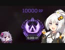 【Apex Legends】あかりレジェンド #5 【VOICEROID実況】