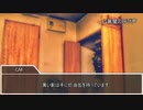 【クトゥルフ神話TRPG】オアシスプレイで挑むアパート　最終話【実卓リプレイ】