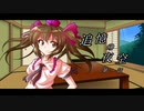 【幻想入り】　追憶の夜空　第一話