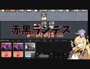 【パウパー】赤黒ランデス