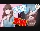 【Japanese　ASMR】嫉妬深いヤンデレブラコン姉の逆鱗に触れると…（メンヘラ）（束縛）（監禁）（シチュボ）（イヤホン推奨）(男性向けASMR)