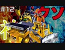 【#12】神ゲーが多いN64にクソゲーは存在するのか【ブラストドーザー】