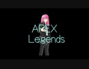 【Apex Legends】妹の笑顔が見たい茜ちゃんのApex