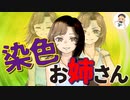 【Japanese　ASMR】メンヘラお姉さんの積極的な癖付け（ヤンデレ）（咀嚼音）（怒る）（シチュボ）（イヤホン推奨）(男性向けASMR)