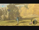 【ゆっくり実況】　ゼルダの伝説BotW　#42
