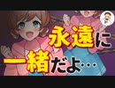 【Japanese　ASMR】ヤンデレ妹ストーカーの過剰な独占束縛行動に…（メンヘラ）（ブラコン）（嫉妬）（シチュボ）（イヤホン推奨）(男性向けASMR)