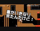 【ガルナ/オワタP】改造マリオをつくろう!2【stage:79】