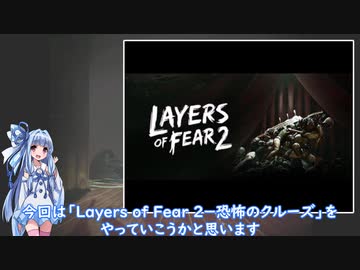 「Layers of Fear 2－恐怖のクルーズ」豪華客船を二人でデート？「単発」