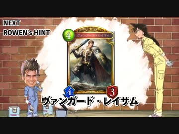 【 シャドバ 】おい‼︎真実はいつもひとつだぞ‼︎激ムズシャドバパズルクエスト〜ロイヤル上級編〜【 Shadowverse シャドウバース 】