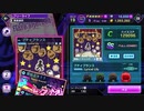 【D4DJグルミク】プティプランス　【EXPERT 12 GREAT FULL COMBO】