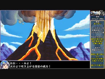 グランディアをねっとりプレイ 全22/43話