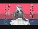 【Japanese　ASMR】ブラコン姉が「夜に駆ける」を歌ってみた（cover）（YOASOBI）（カラオケ）（シチュボ）（イヤホン推奨）(男性向けASMR)