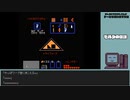 【ゲームを思い出す放送】ゼルダの伝説 part 9