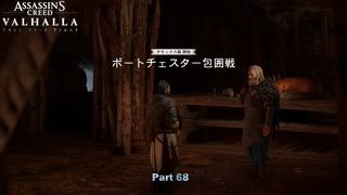 【PC】アサシン クリード ヴァルハラ をやる Part 68【初見】