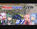 【Simutrans】＃７ 好き勝手に街を作り上げるボイロ実況