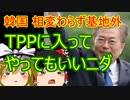 ゆっくり雑談 302回目(2020/12/15)